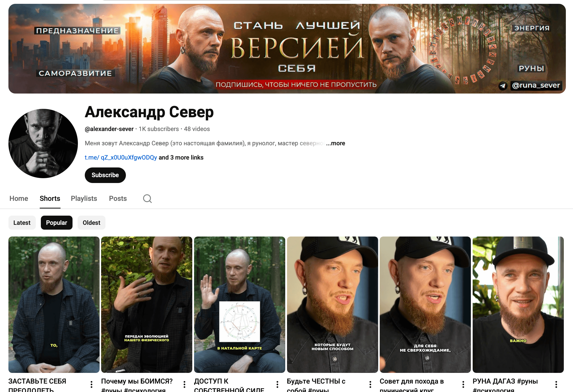 Результаты запуска проекта по рунам