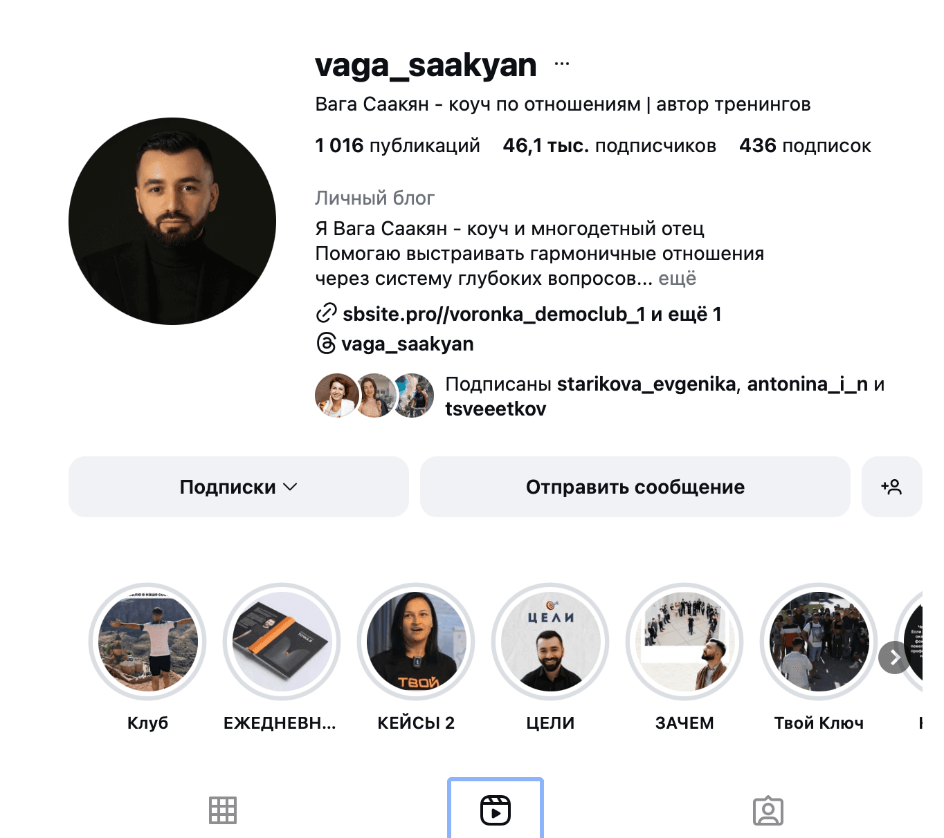 Контент проекта личностного роста