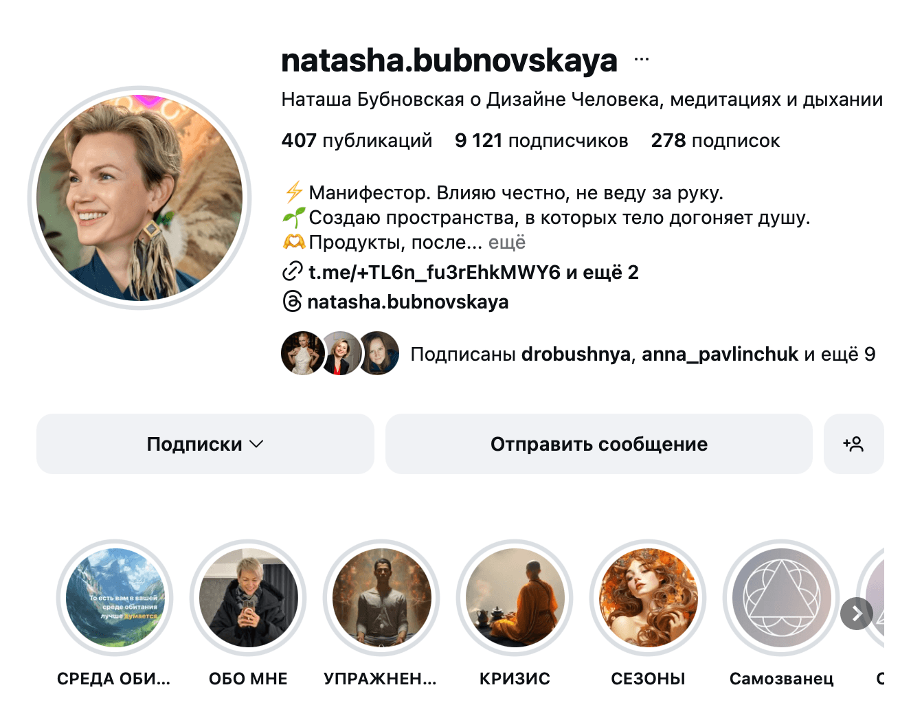 Позиции YouTube-канала проекта по Дизайну человека