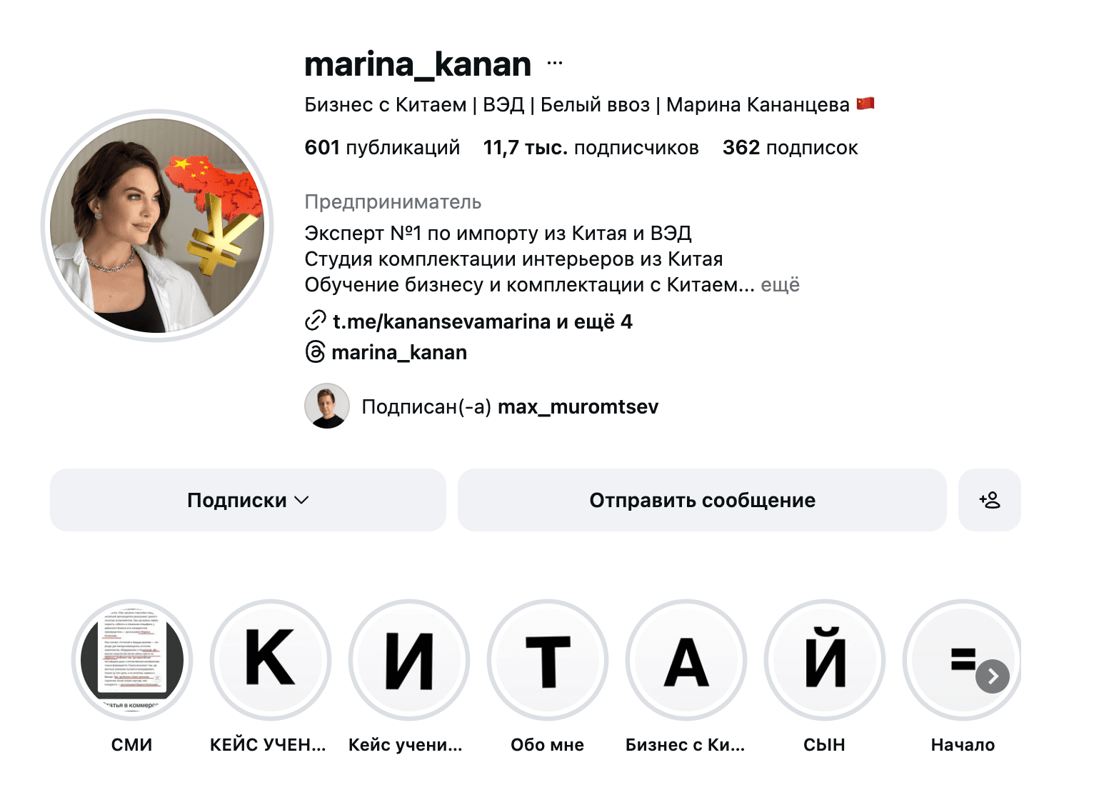 Проект обучения бизнесу с Китаем