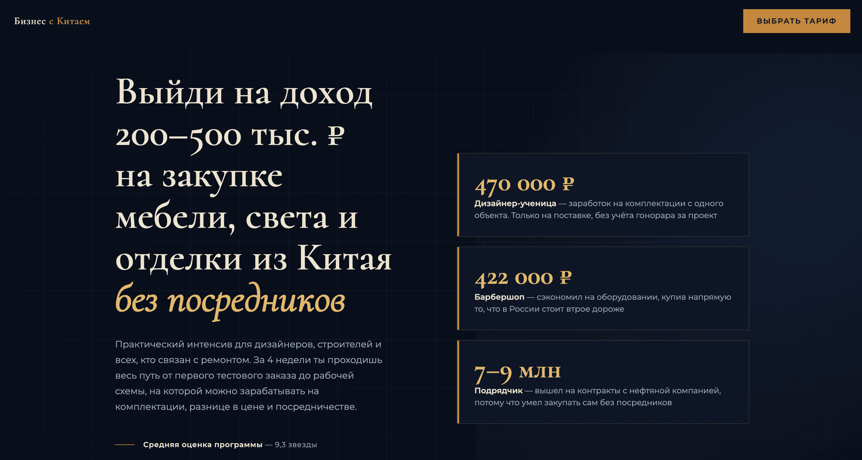 Материалы направления обучения бизнесу с Китаем